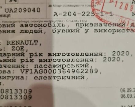 Серый Рено Зое, объемом двигателя 0 л и пробегом 92 тыс. км за 11900 $, фото 42 на Automoto.ua