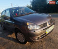 Бежевый Рено Clio Symbol, объемом двигателя 0 л и пробегом 101 тыс. км за 3350 $, фото 1 на Automoto.ua
