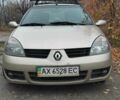 Бежевый Рено Clio Symbol, объемом двигателя 1.4 л и пробегом 302 тыс. км за 3100 $, фото 3 на Automoto.ua