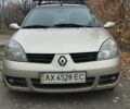 Бежевый Рено Clio Symbol, объемом двигателя 1.39 л и пробегом 302 тыс. км за 3100 $, фото 8 на Automoto.ua