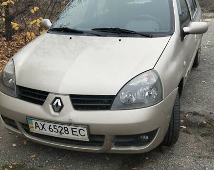 Бежевый Рено Clio Symbol, объемом двигателя 1.39 л и пробегом 302 тыс. км за 3100 $, фото 2 на Automoto.ua
