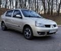 Бежевый Рено Clio Symbol, объемом двигателя 1.4 л и пробегом 154 тыс. км за 2750 $, фото 1 на Automoto.ua