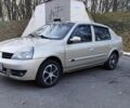 Бежевый Рено Clio Symbol, объемом двигателя 1.4 л и пробегом 154 тыс. км за 2750 $, фото 2 на Automoto.ua
