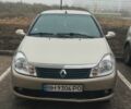 Бежевий Рено Clio Symbol, об'ємом двигуна 1.4 л та пробігом 180 тис. км за 3900 $, фото 1 на Automoto.ua