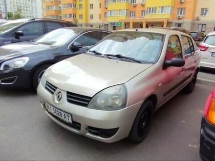 Рено Clio Symbol 2006 в Киеве на Automoto.ua Бежевый Рено Clio Symbol, объемом двигателя 1.39 л и пробегом 26 тыс. км за 3100 $, фото 1 на Automoto.ua