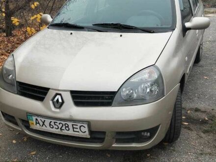Бежевый Рено Clio Symbol, объемом двигателя 1.4 л и пробегом 302 тыс. км за 3100 $, фото 1 на Automoto.ua