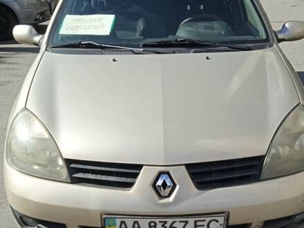 Рено Clio Symbol 2007 у Києві на Automoto.ua Бежевий Рено Clio Symbol, об'ємом двигуна 1.4 л та пробігом 178 тис. км за 2980 $, фото 1 на Automoto.ua
