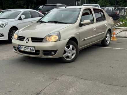 Рено Clio Symbol 2008 в Киеве на Automoto.ua Бежевый Рено Clio Symbol, объемом двигателя 1.4 л и пробегом 127 тыс. км за 2699 $, фото 1 на Automoto.ua