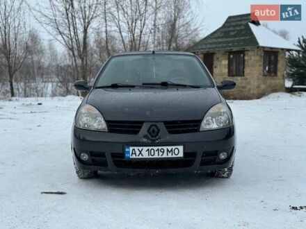 Рено Clio Symbol 2006 в Харькове на Automoto.ua Черный Рено Clio Symbol, объемом двигателя 1.39 л и пробегом 260 тыс. км за 4200 $, фото 1 на Automoto.ua