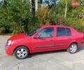 Красный Рено Clio Symbol, объемом двигателя 1.39 л и пробегом 191 тыс. км за 3200 $, фото 9 на Automoto.ua