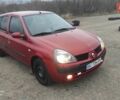Червоний Рено Clio Symbol, об'ємом двигуна 1.39 л та пробігом 198 тис. км за 3600 $, фото 1 на Automoto.ua