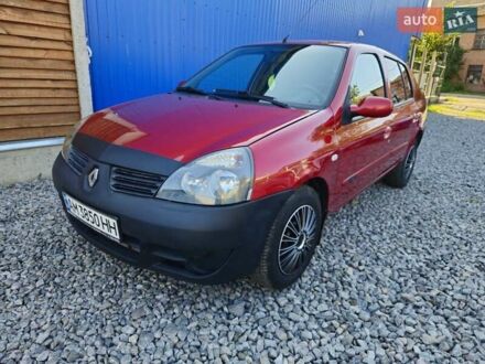 Рено Clio Symbol 2007 в Бердичеве на Automoto.ua Красный Рено Clio Symbol, объемом двигателя 1.39 л и пробегом 230 тыс. км за 2800 $, фото 1 на Automoto.ua