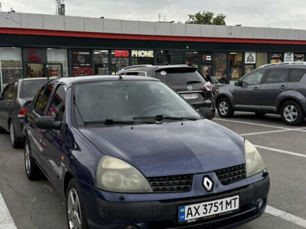 Рено Clio Symbol 2004 в Харькове на Automoto.ua Рено Clio Symbol, объемом двигателя 1.4 л и пробегом 180 тыс. км за 3000 $, фото 1 на Automoto.ua