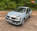 Серый Рено Clio Symbol, объемом двигателя 1.4 л и пробегом 343 тыс. км за 1900 $, фото 1 на Automoto.ua
