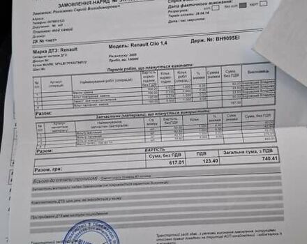 Серый Рено Clio Symbol, объемом двигателя 1.39 л и пробегом 148 тыс. км за 3500 $, фото 41 на Automoto.ua