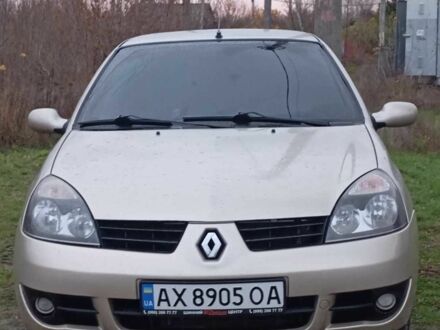 Рено Clio Symbol 2008 в Изюме на Automoto.ua Серый Рено Clio Symbol, объемом двигателя 1.4 л и пробегом 1 тыс. км за 2900 $, фото 1 на Automoto.ua