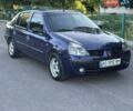Синий Рено Clio Symbol, объемом двигателя 1.4 л и пробегом 212 тыс. км за 2299 $, фото 4 на Automoto.ua