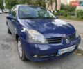 Синий Рено Clio Symbol, объемом двигателя 1.4 л и пробегом 160 тыс. км за 2900 $, фото 1 на Automoto.ua