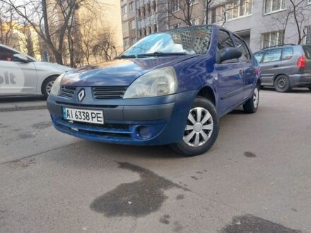Рено Clio Symbol 2005 у Києві на Automoto.ua Синій Рено Clio Symbol, об'ємом двигуна 1.4 л та пробігом 400 тис. км за 3050 $, фото 1 на Automoto.ua