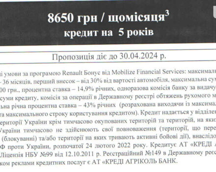 купить новое авто Рено Express Van 2023 года от официального дилера АДАМАНТ МОТОРС ЗАПОРІЖЖЯ Рено фото