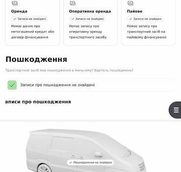 Серый Рено Megane Scenic, объемом двигателя 2 л и пробегом 227 тыс. км за 5250 $, фото 12 на Automoto.ua