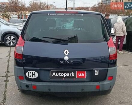 Синий Рено Megane Scenic, объемом двигателя 2 л и пробегом 328 тыс. км за 6190 $, фото 7 на Automoto.ua