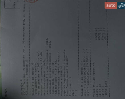 Красный Рено Scenic XMOD, объемом двигателя 1.5 л и пробегом 227 тыс. км за 9400 $, фото 65 на Automoto.ua