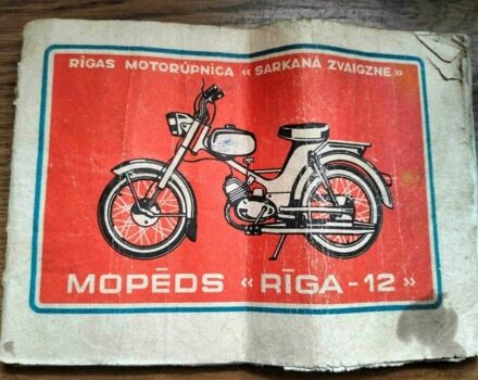 Рига Інша, об'ємом двигуна 49 л та пробігом 0 тис. км за 238 $, фото 6 на Automoto.ua