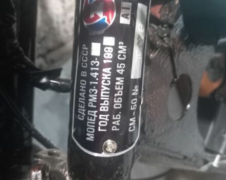 Рига Інша, об'ємом двигуна 80 л та пробігом 0 тис. км за 239 $, фото 3 на Automoto.ua