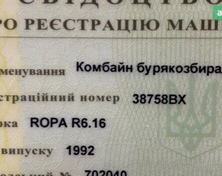 Ропа Euro Tiger, об'ємом двигуна 0 л та пробігом 0 тис. км за 15656 $, фото 23 на Automoto.ua