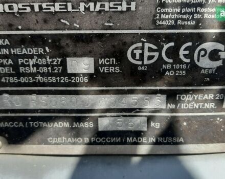 Ростсельмаш Акрос, об'ємом двигуна 0 л та пробігом 0 тис. км за 16501 $, фото 4 на Automoto.ua