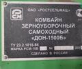 Ростсельмаш Дон 1500Б, об'ємом двигуна 0 л та пробігом 0 тис. км за 10000 $, фото 2 на Automoto.ua
