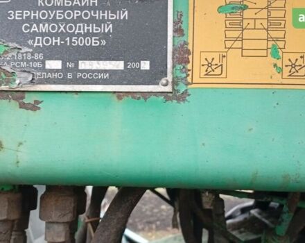 Ростсельмаш Дон 1500Б, об'ємом двигуна 0 л та пробігом 0 тис. км за 14000 $, фото 10 на Automoto.ua