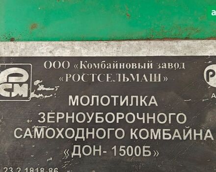 Ростсельмаш Дон 1500Б, об'ємом двигуна 0 л та пробігом 0 тис. км за 11500 $, фото 4 на Automoto.ua