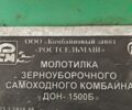 Ростсельмаш Дон 1500Б, об'ємом двигуна 0 л та пробігом 0 тис. км за 11500 $, фото 4 на Automoto.ua