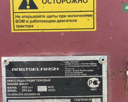 Ростсельмаш Тукан 2011 у Покровском на Automoto.ua Ростсельмаш Тукан, об'ємом двигуна 0 л та пробігом 0 тис. км за 3000 $, фото 16 на Automoto.ua
