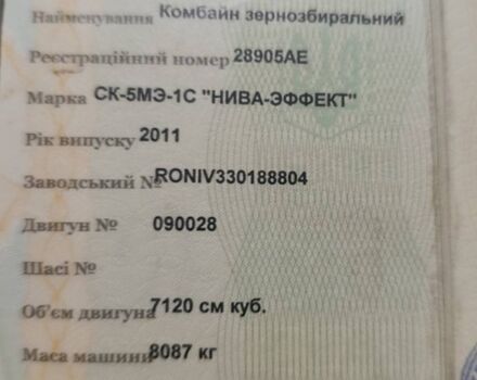 Ростсельмаш Другая, об'ємом двигуна 0 л та пробігом 0 тис. км за 15500 $, фото 2 на Automoto.ua