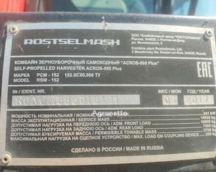 Ростсельмаш Другая, объемом двигателя 0 л и пробегом 0 тыс. км за 76510 $, фото 4 на Automoto.ua