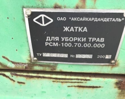 Зеленый Ростсельмаш Другая, объемом двигателя 6 л и пробегом 0 тыс. км за 40697 $, фото 5 на Automoto.ua