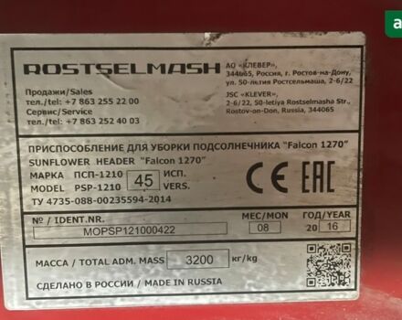 Ростсельмаш Falcon 1270, объемом двигателя 0 л и пробегом 0 тыс. км за 15000 $, фото 5 на Automoto.ua