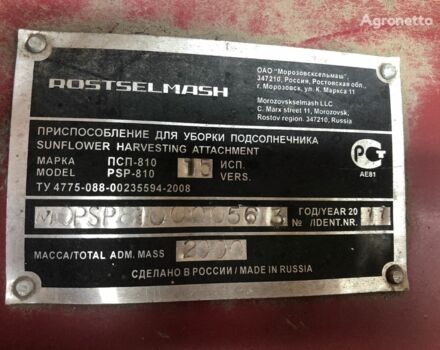 Красный Ростсельмаш Falcon 5600, объемом двигателя 0 л и пробегом 0 тыс. км за 9345 $, фото 3 на Automoto.ua