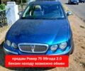 Синий Ровер 75, объемом двигателя 2 л и пробегом 333 тыс. км за 2900 $, фото 1 на Automoto.ua
