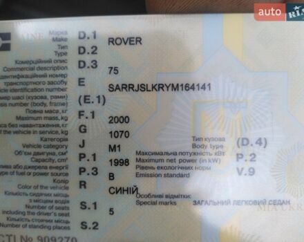 Синій Ровер 75, об'ємом двигуна 2 л та пробігом 323 тис. км за 2700 $, фото 5 на Automoto.ua