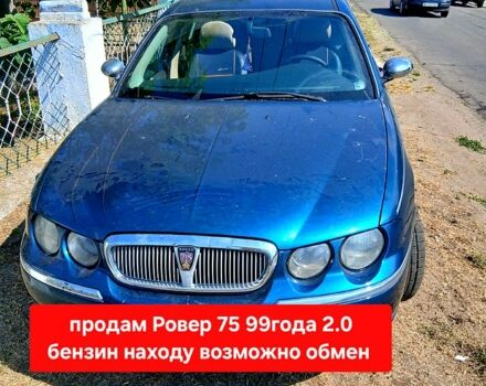 Синий Ровер 75, объемом двигателя 2 л и пробегом 333 тыс. км за 2900 $, фото 1 на Automoto.ua