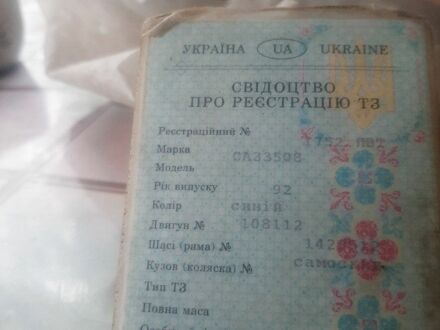 Синій САЗ 3508, об'ємом двигуна 0 л та пробігом 150 тис. км за 1500 $, фото 1 на Automoto.ua