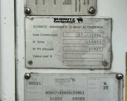 Белый ШМИДТ SKO, объемом двигателя 0 л и пробегом 500 тыс. км за 16000 $, фото 5 на Automoto.ua