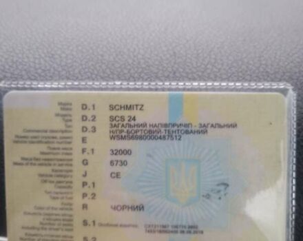 Серый ШМИДТ SPR, объемом двигателя 0 л и пробегом 0 тыс. км за 4200 $, фото 4 на Automoto.ua