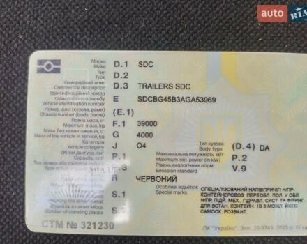 Червоний СДЦ СДЦ, об'ємом двигуна 0 л та пробігом 200 тис. км за 14900 $, фото 18 на Automoto.ua