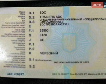 Красный СДЦ СДЦ, объемом двигателя 0 л и пробегом 0 тыс. км за 16500 $, фото 5 на Automoto.ua