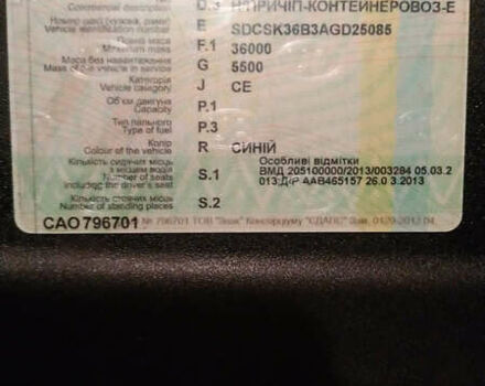 Синий СДЦ СДЦ, объемом двигателя 0 л и пробегом 0 тыс. км за 5500 $, фото 4 на Automoto.ua